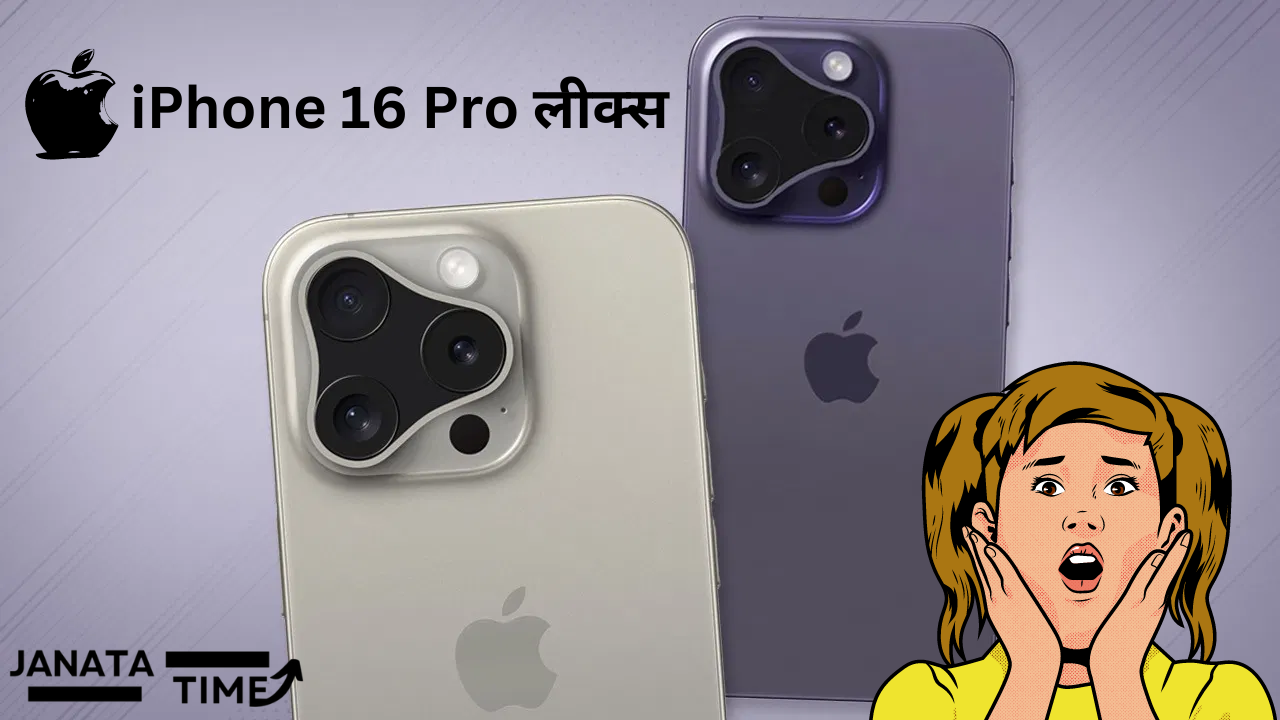 iPhone 16 Pro लीक्स