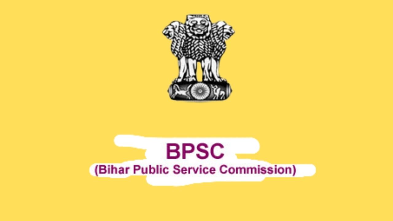 बिहार लोक सेवा आयोग (BPSC)