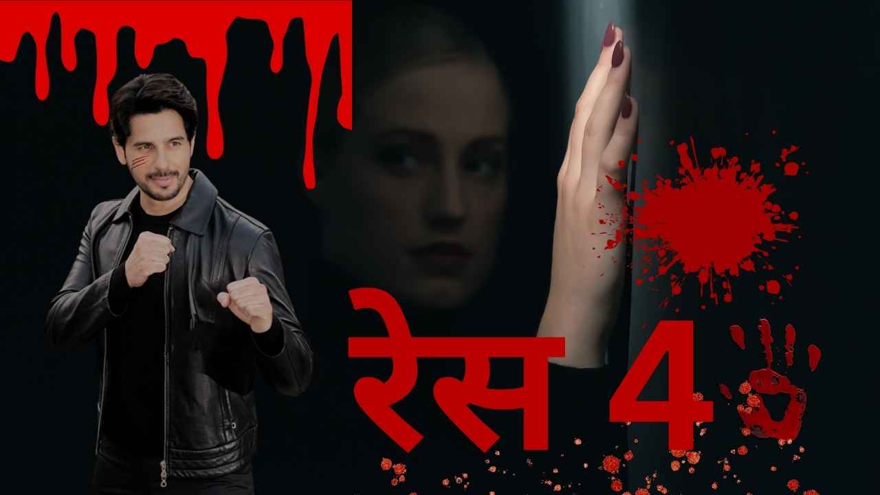 रेस 4